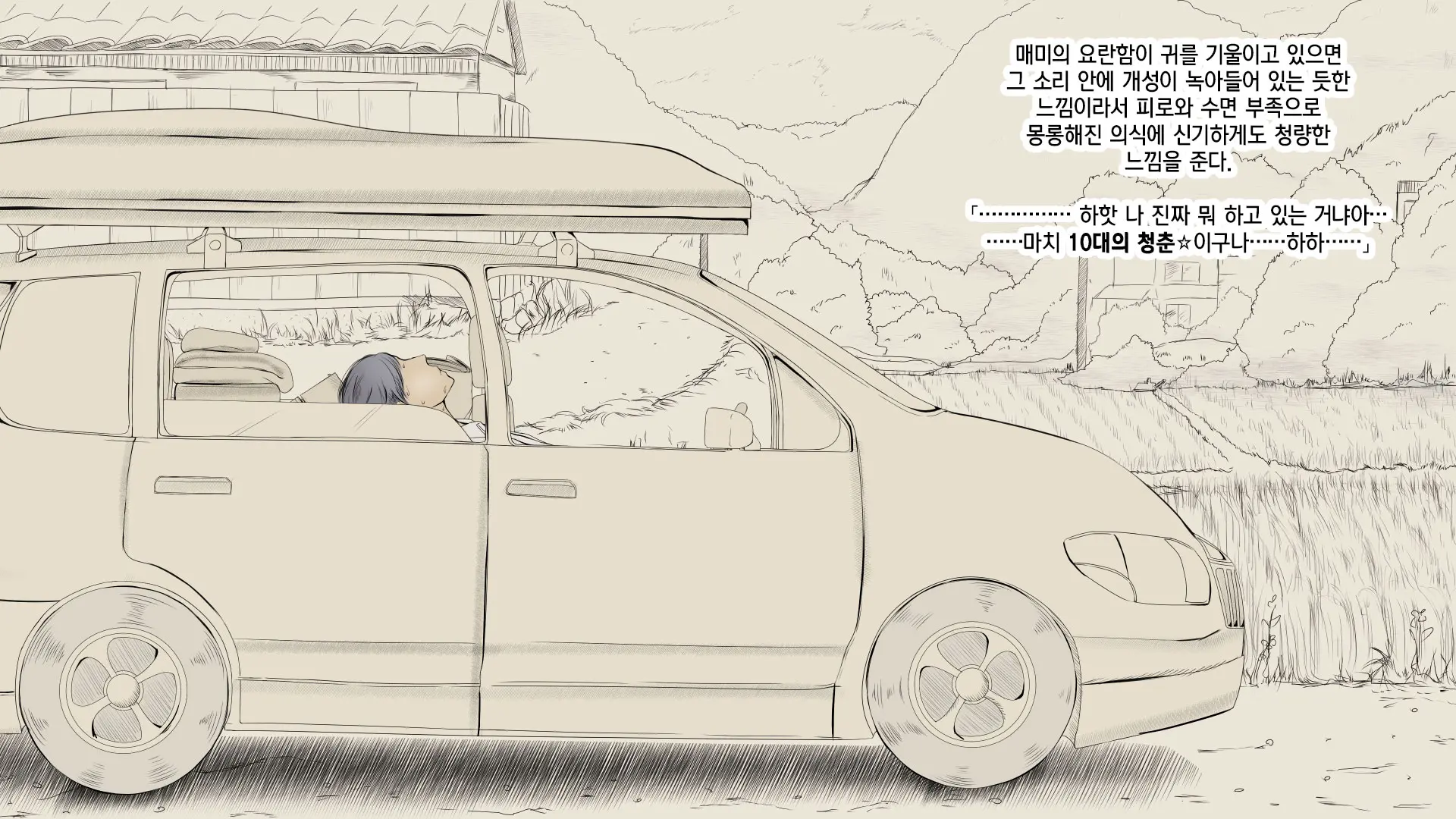 Boku No Aisuru Inaka No Shoujo. 2